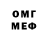 Меф мяу мяу VHQ Mishka Shervashidze