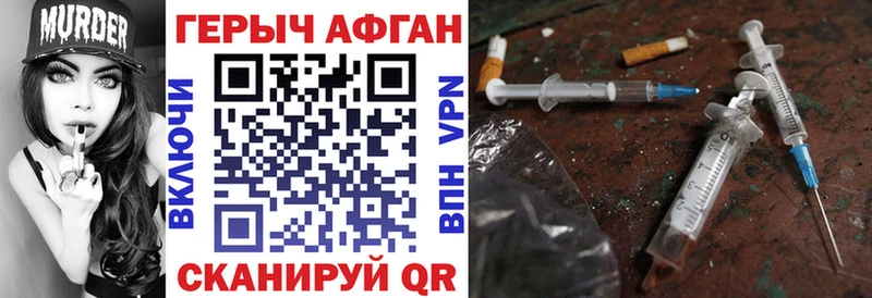 Героин хмурый Невьянск