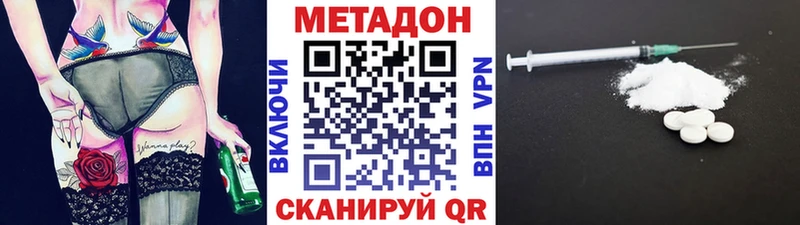 Метадон белоснежный  купить наркотик  Невьянск 